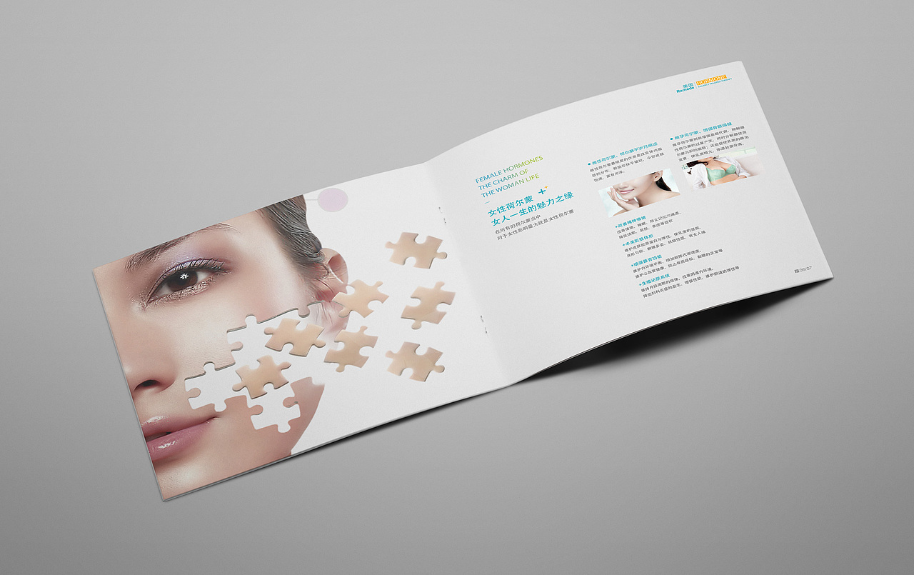 画册 生物 科技 企业画册