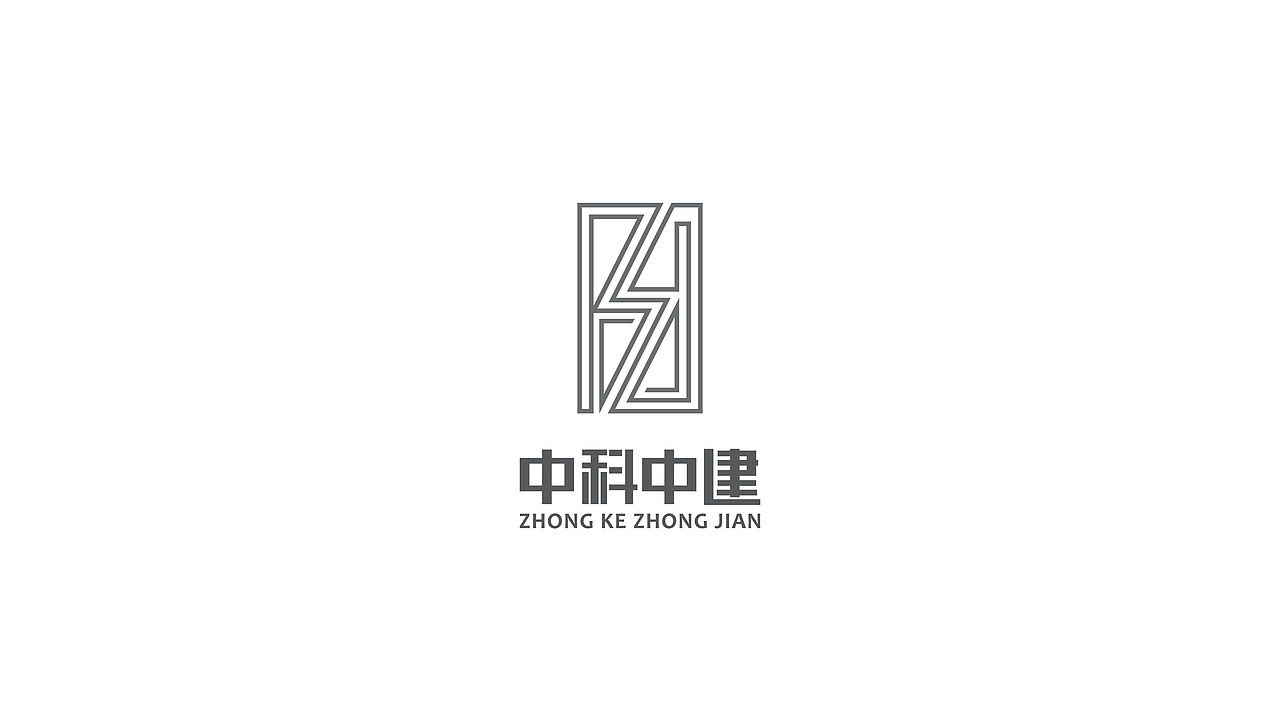 中科院-中科中建建筑研究院