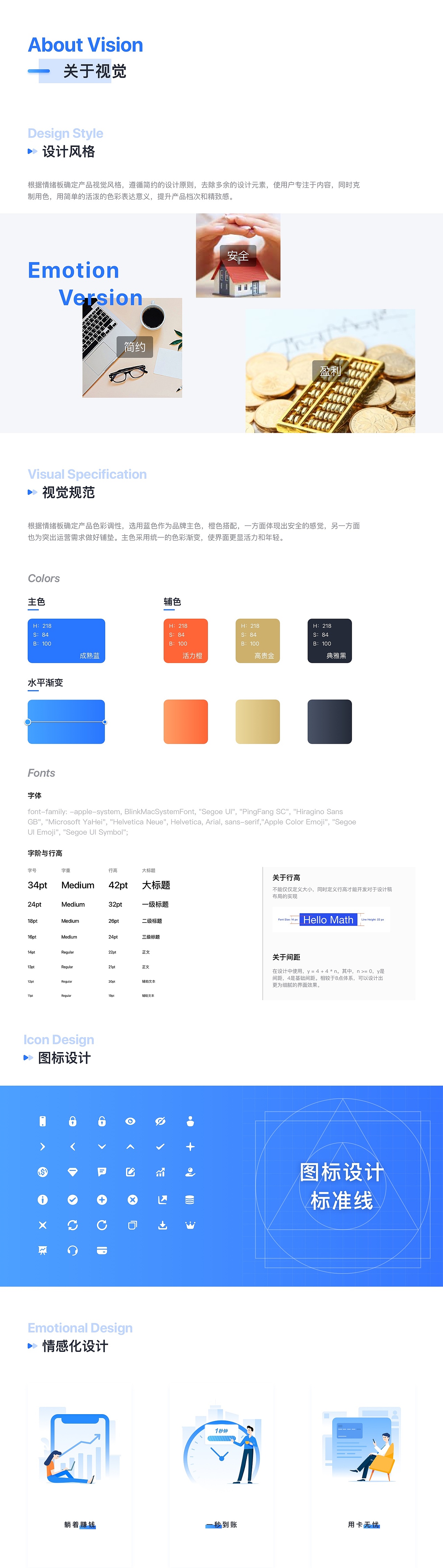 一秒智还APP 2.0交互界面设计