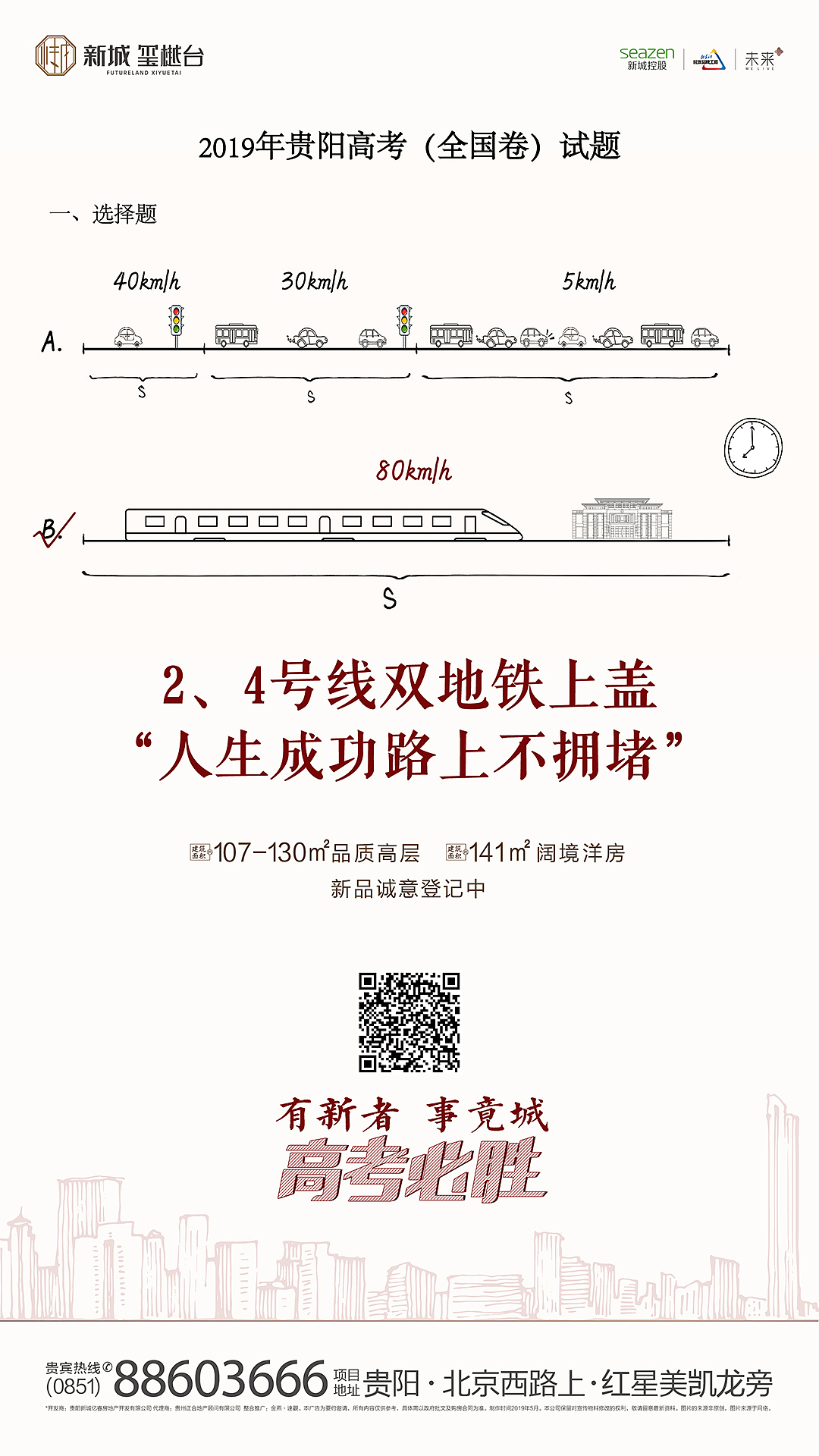 高考（图ZMTYxMTcxMDk2） - 其他平面 - 站酷设计师莫小小MO原创素材 - 站酷ZCOOL