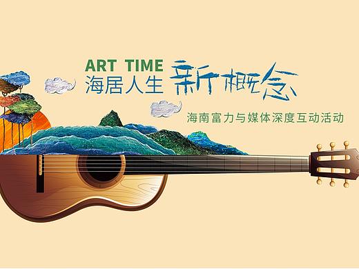 主视觉设计|地产类活动KV（个人主页-ZNDM4Njg3NjQ=） - 运营设计 - 站酷设计师Shawn6x原创素材 - 站酷ZCOOL