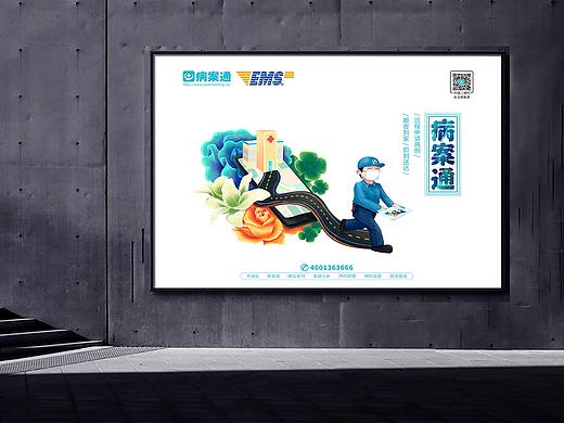 病案通+EMS/定制信封文件袋项目设计