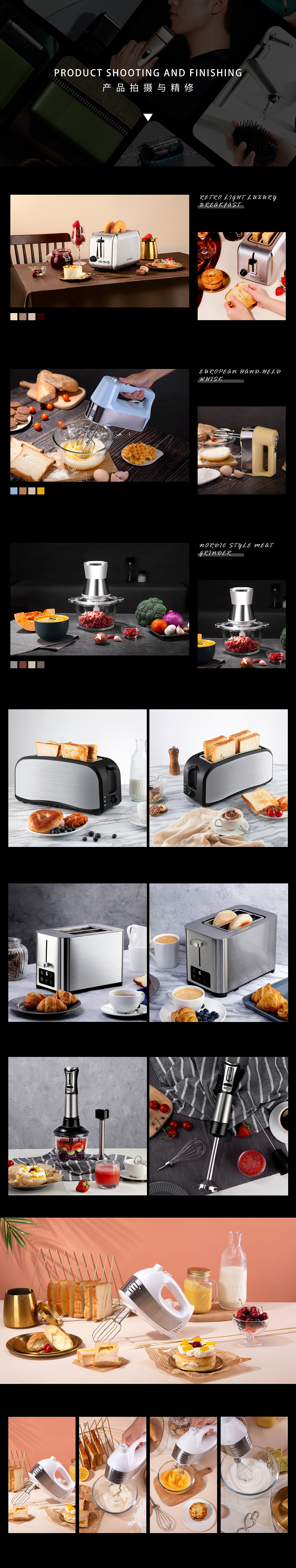 平面电商作品集