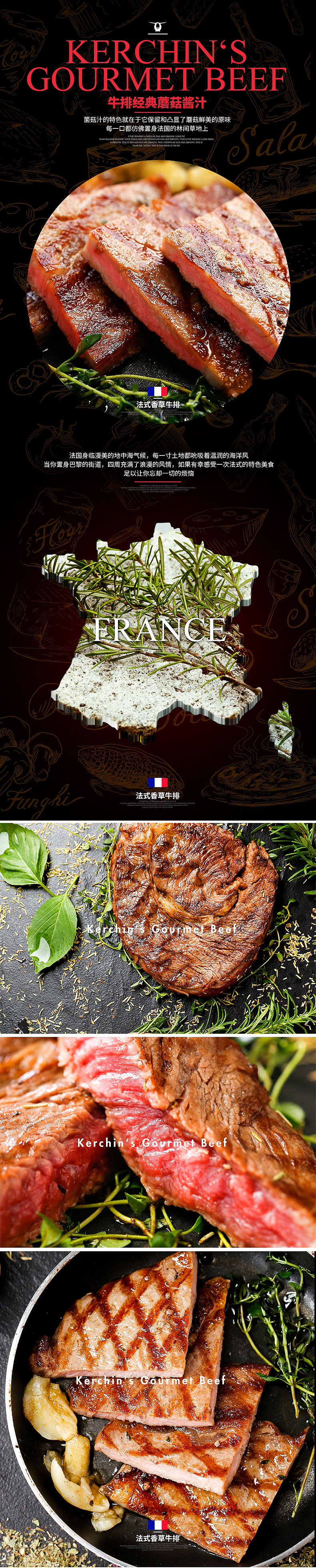 科尔沁牛排详情页（图ZNDY0NDk2MDQ=） - 电商 - 站酷设计师JamieHao原创素材 - 站酷ZCOOL