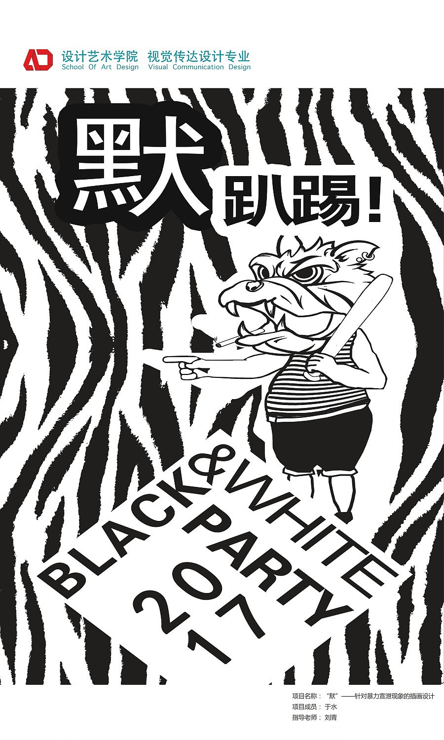 山东青年政治学院毕业展 #青锐力量2017#（图ZODI1ODM4MTI=） - 品牌 - 站酷设计师瞳画集原创素材 - 站酷ZCOOL