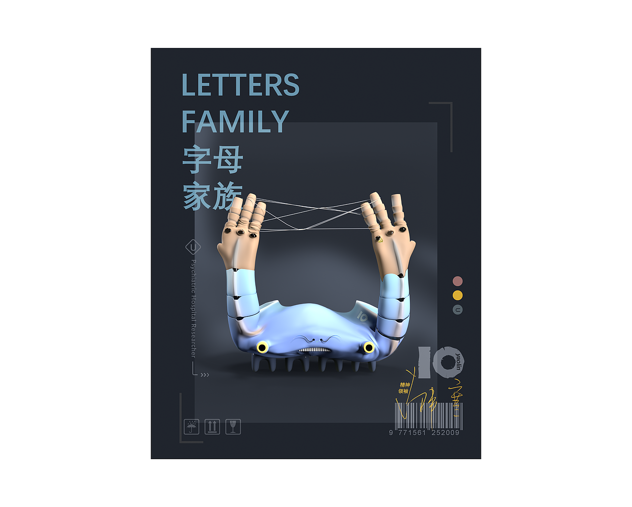 26个字母三维创意练习（图ZMjc3MjU5Mjg0） - 其他三维 - 站酷设计师鱼了鱼原创素材 - 站酷ZCOOL