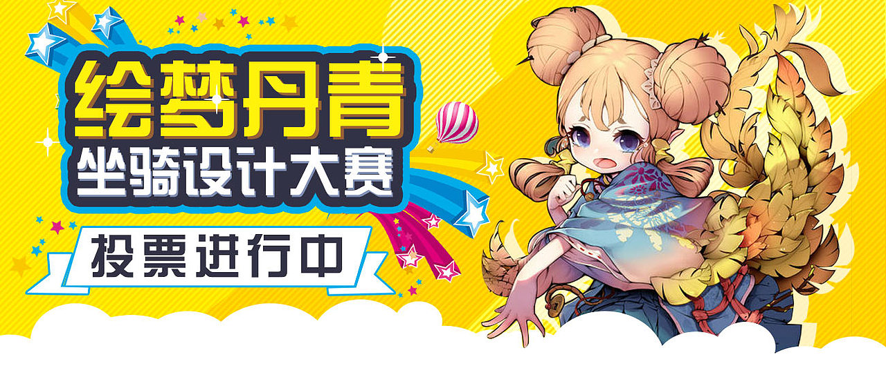 2017年第二波动漫banner
