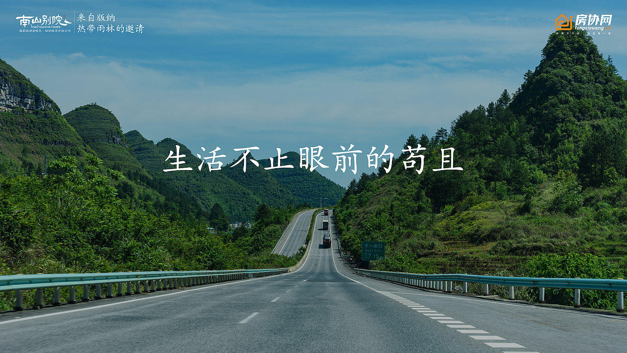 南山别院推介会PPT（图ZMTQwMTEyNTQw） - PPT/Keynote - 站酷设计师zc_stone原创素材 - 站酷ZCOOL