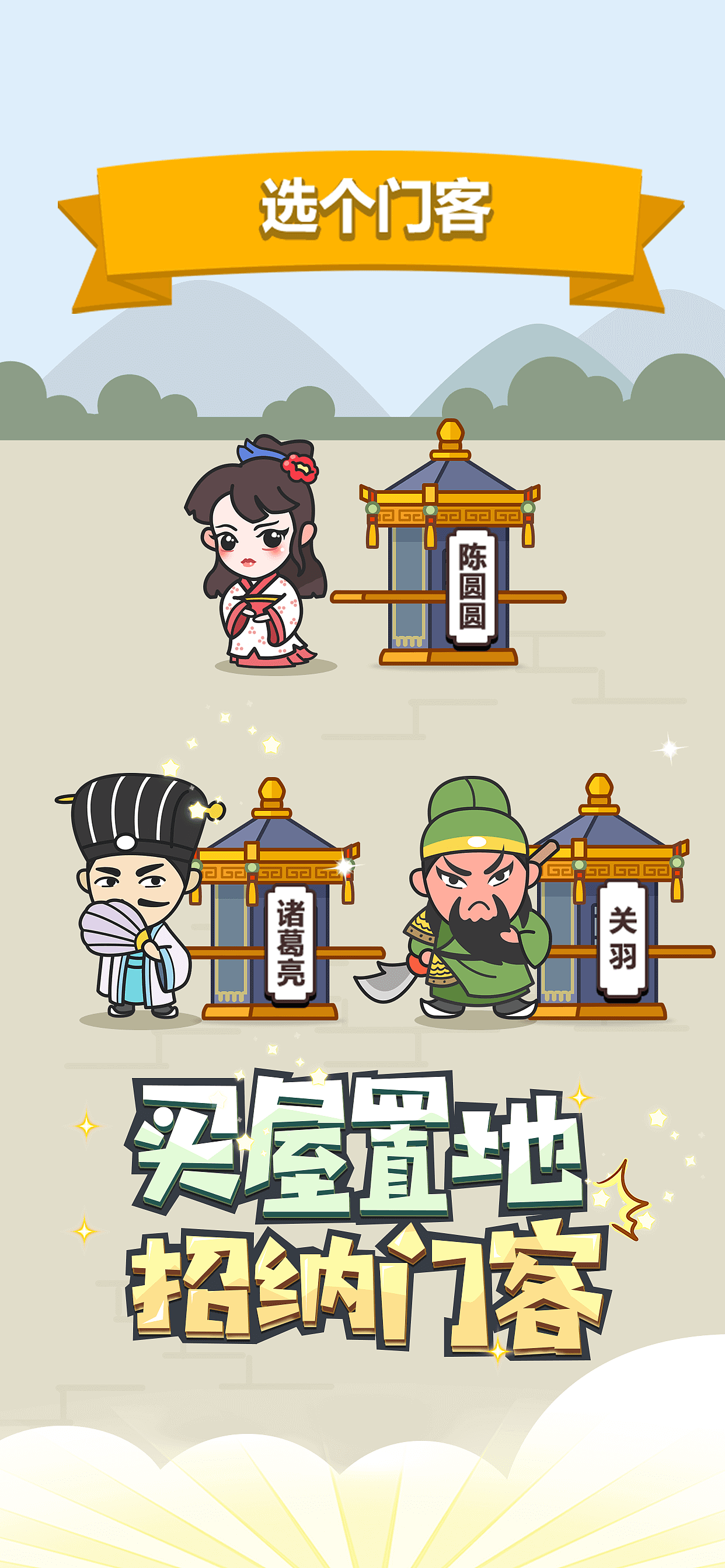 成语小秀才（图ZMTc2MTIxNzc2） - 宣传物料 - 站酷设计师疯狂游戏公司原创素材 - 站酷ZCOOL