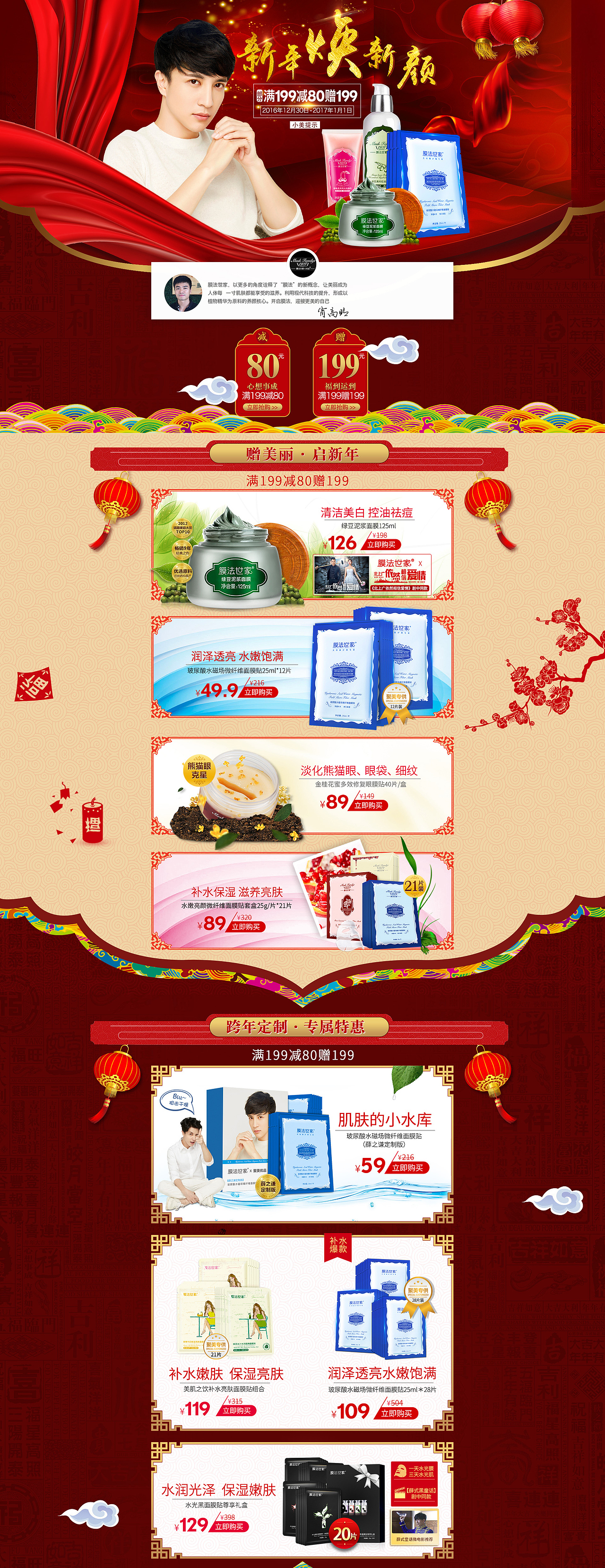 电商美妆（图ZMTgwNjI3OTA4） - 品牌 - 站酷设计师浅墨悠原创素材 - 站酷ZCOOL