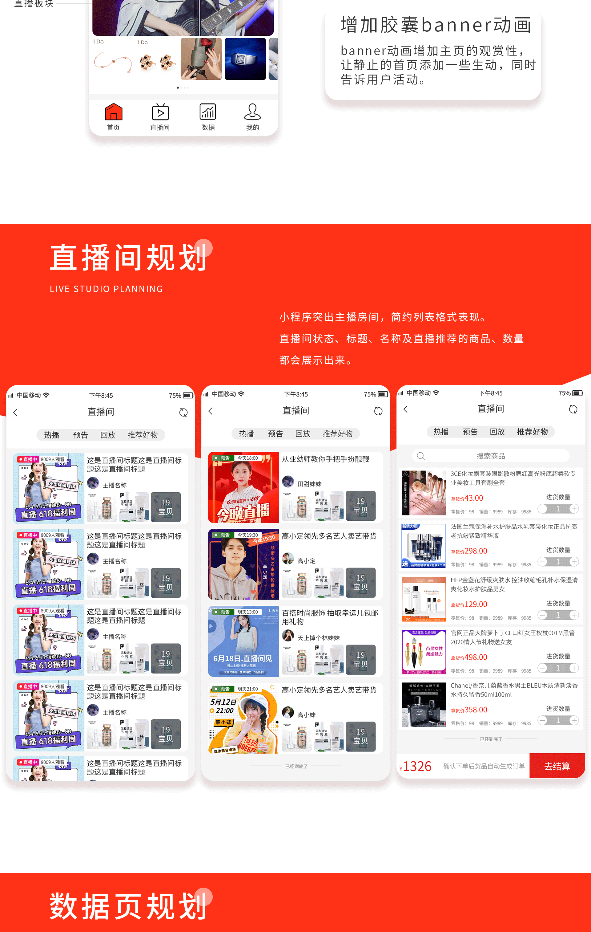 微商直播社交电商小程序(图ZMjExODczNDQ4) - APP界面 - 站酷设计师vibush原创素材 - 站酷ZCOOL