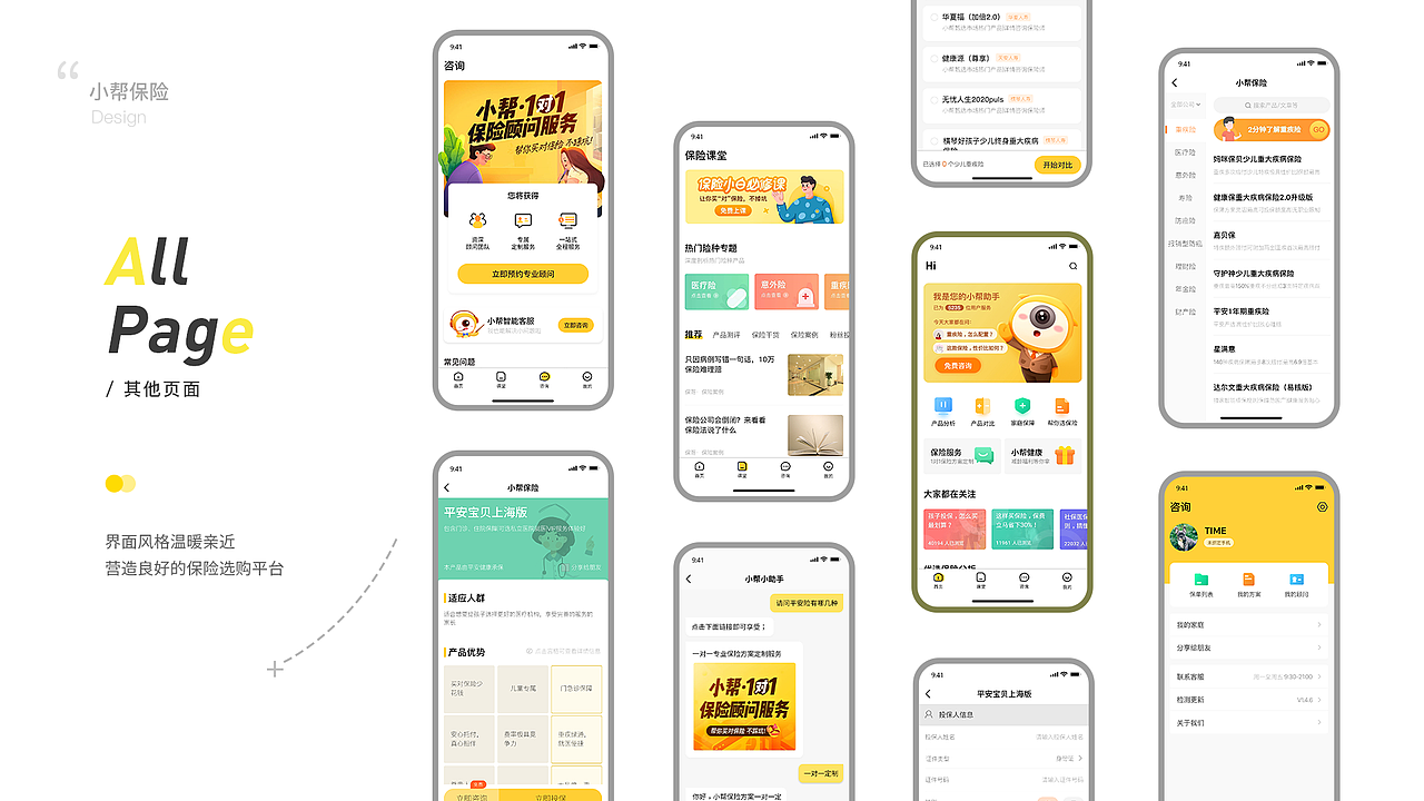 作品集（图ZMjQ5NjM5Mjgw） - APP界面 - 站酷设计师疯狂榨汁鸡原创素材 - 站酷ZCOOL