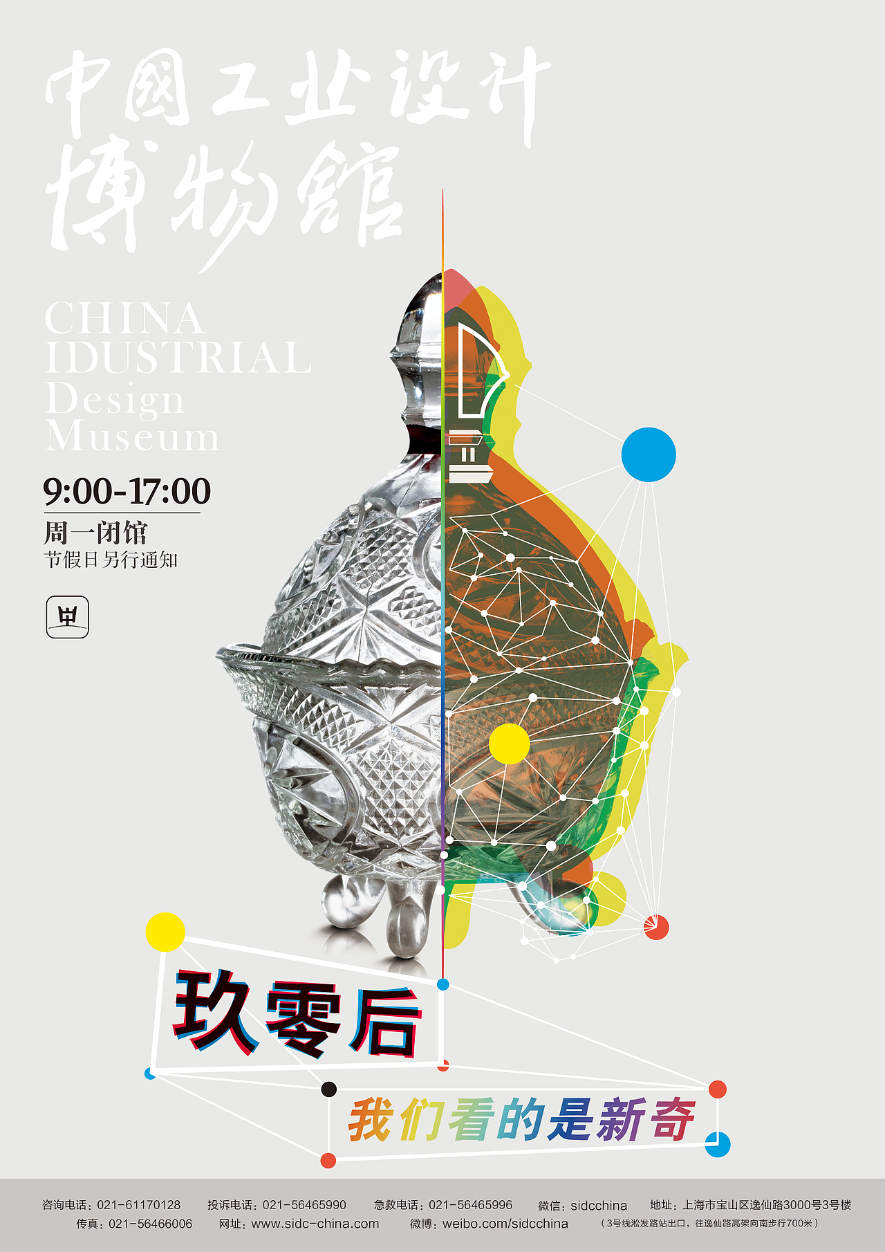 宣传海报（图ZMjQ4OTE5MDQ=） - 海报 - 站酷设计师夜江城原创素材 - 站酷ZCOOL