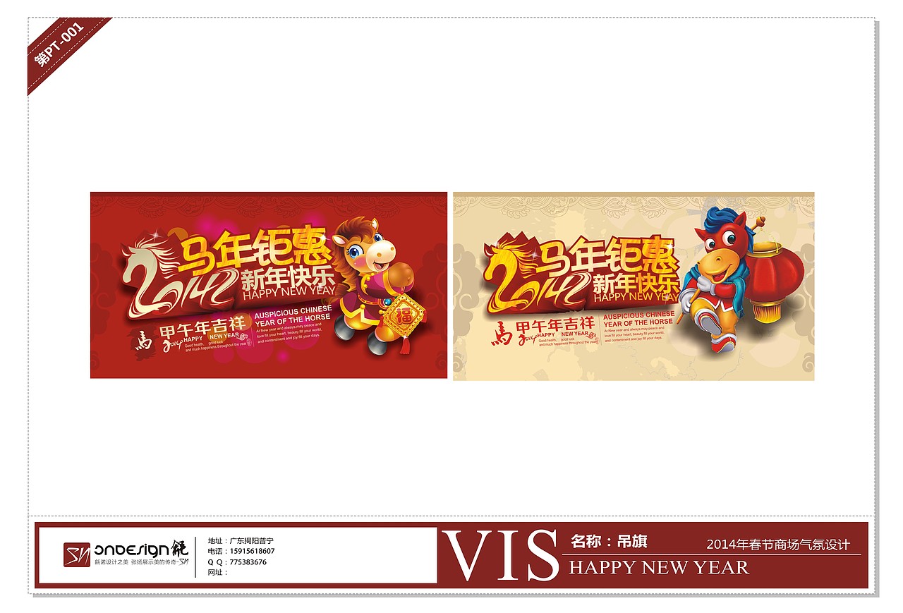 新年超市装饰设计方案2014（图ZMTk5OTE5MDQ=） - 品牌 - 站酷设计师SNDesign毹原创素材 - 站酷ZCOOL