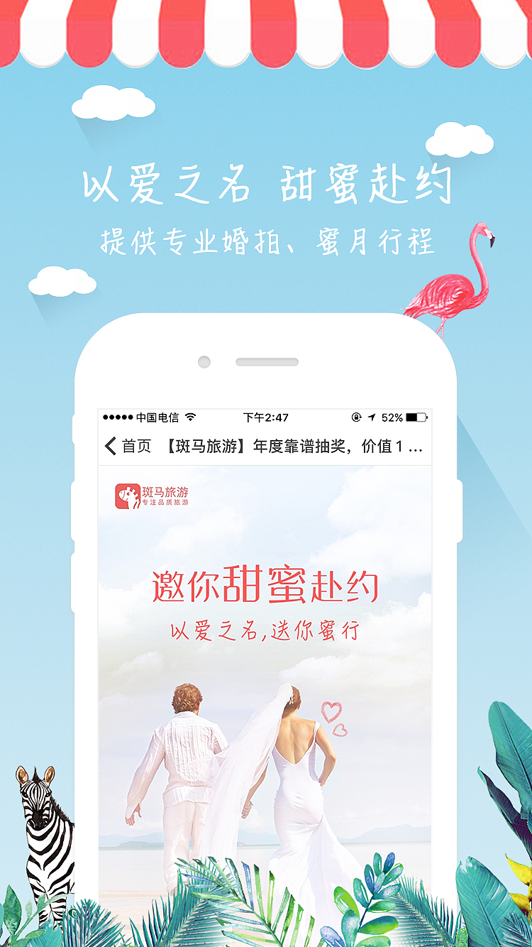 AppStore推广页（图ZMTE5NzQzNTYw） - APP界面 - 站酷设计师大星的哥哥原创素材 - 站酷ZCOOL