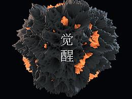 C4D練習(xí)20181117