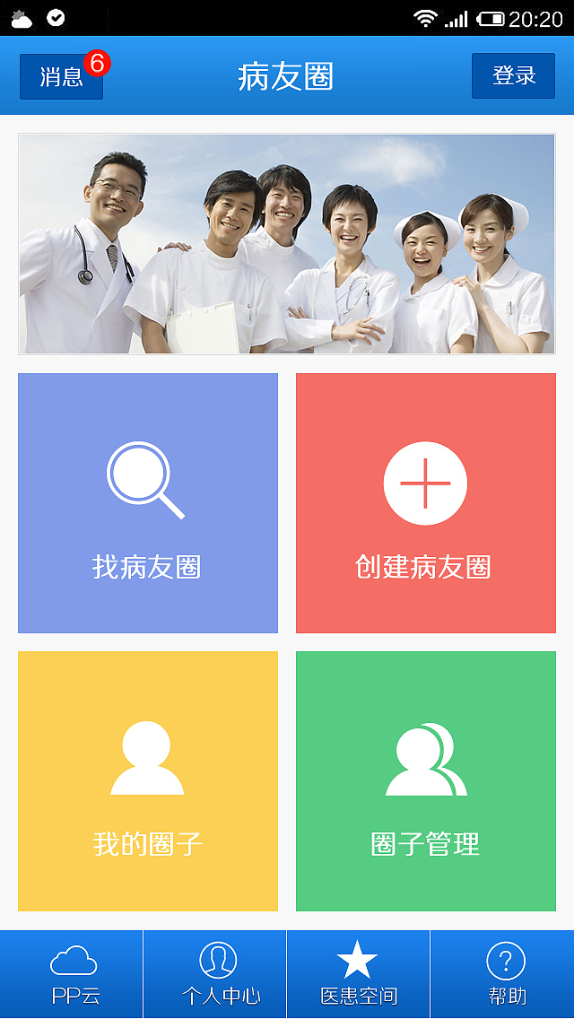 算是大系统下的一个子系统的主页面