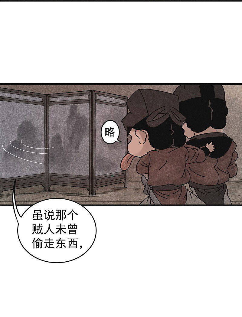 漫画《妖捕》第24、25话（图ZMTMzNjk4MDc2） - 中/长篇漫画 - 站酷设计师南辰北斗NCBD原创素材 - 站酷ZCOOL