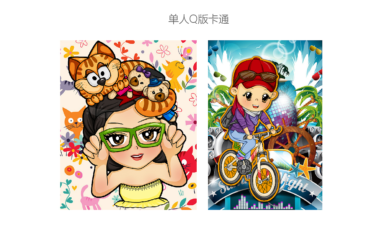 2016年卡通设计总结——私人订制的那些事