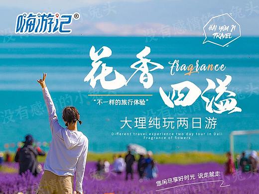 云南旅游详情页