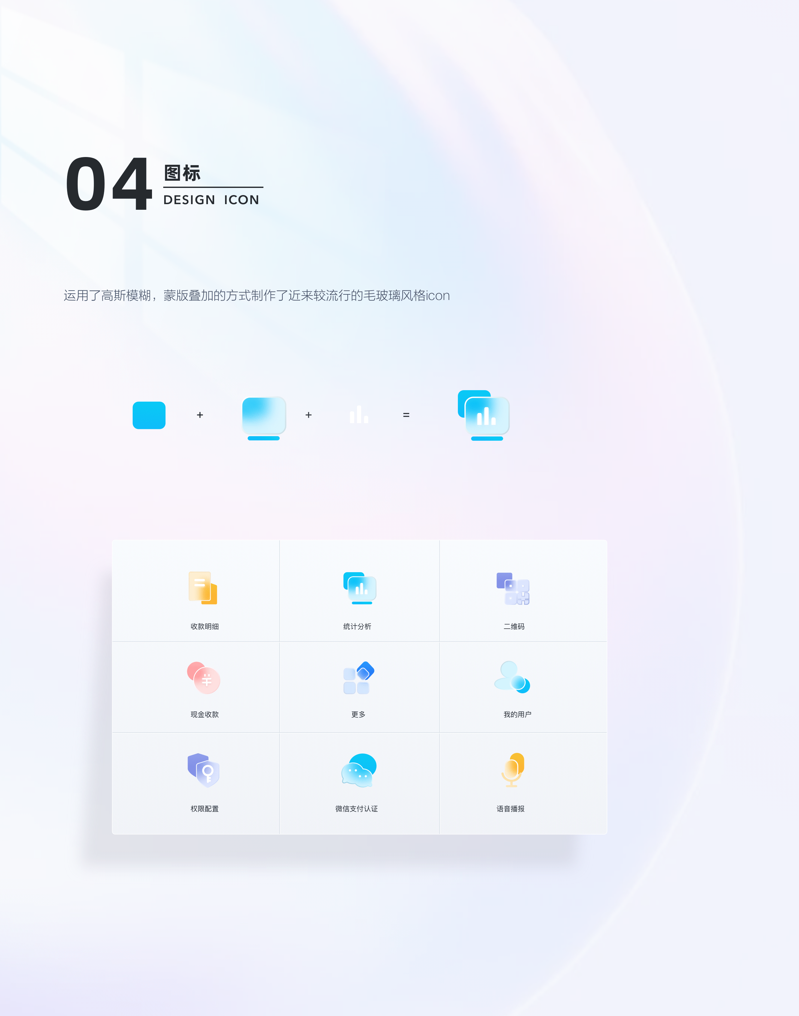诺通付-商户端 redesign（图ZMjczNjcwNjUy） - APP界面 - 站酷设计师咖喱先森原创素材 - 站酷ZCOOL