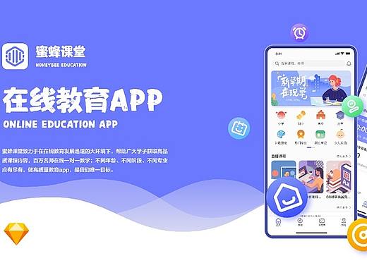 蜜蜂教育