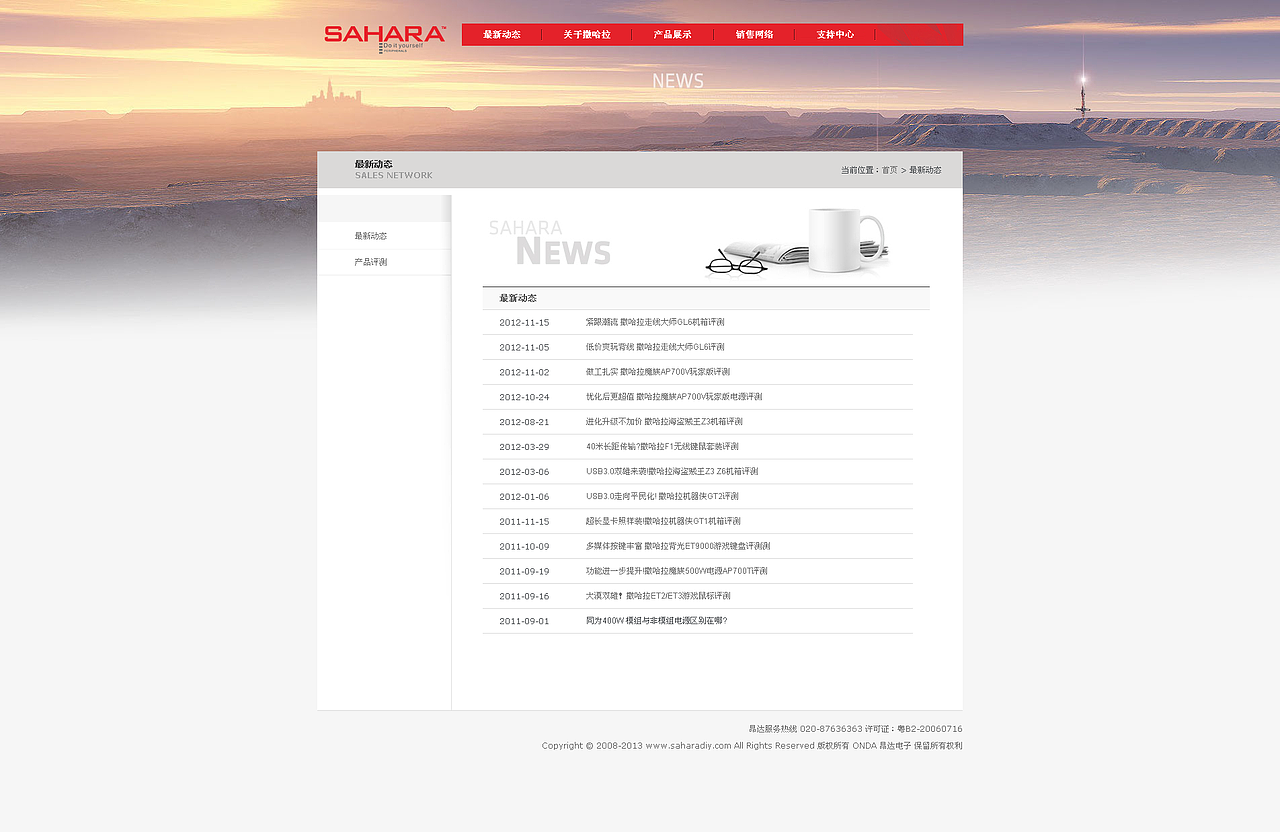 SAHARA 撒哈拉 官方网站（图ZNzkyNjE4OA==） - 图标 - 站酷设计师jojocool原创素材 - 站酷ZCOOL