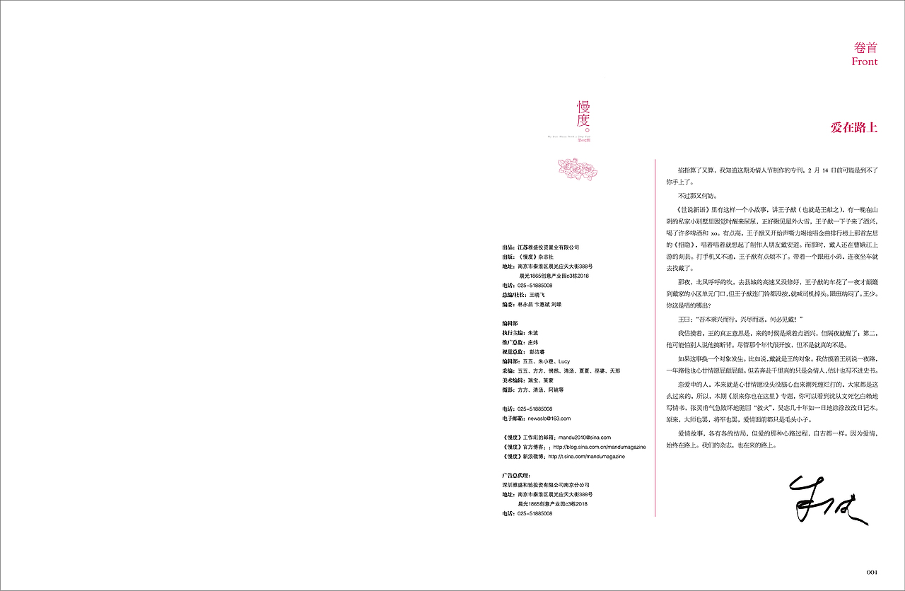慢度杂志第二期（图ZMTk0NDE5MDU2） - 书籍/画册 - 站酷设计师pjrui原创素材 - 站酷ZCOOL