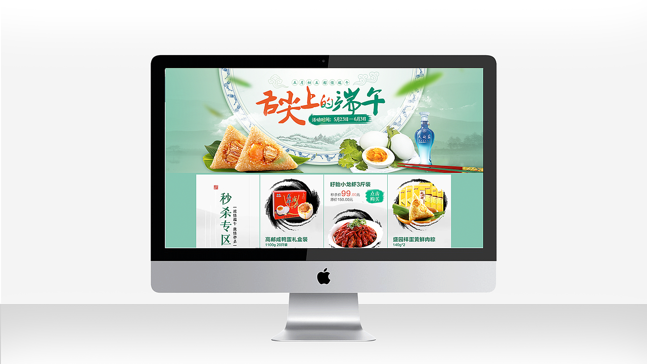 PC专题页作品集