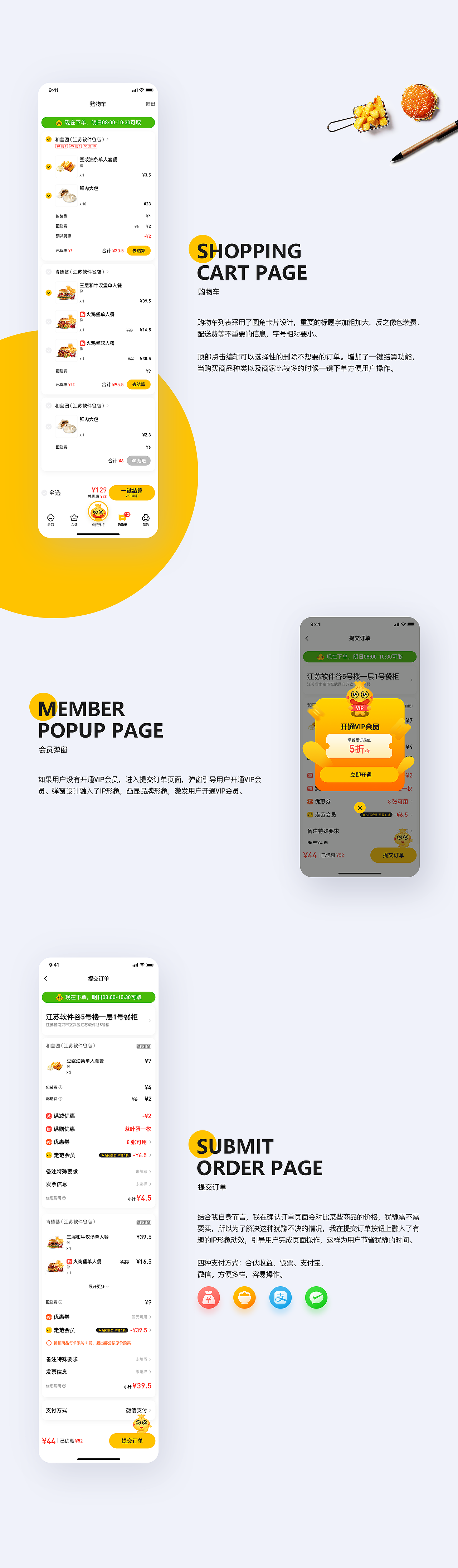 走范 - 早餐预定平台（图ZMjEwMTE5NzI4） - APP界面 - 站酷设计师Mr徐某某原创素材 - 站酷ZCOOL