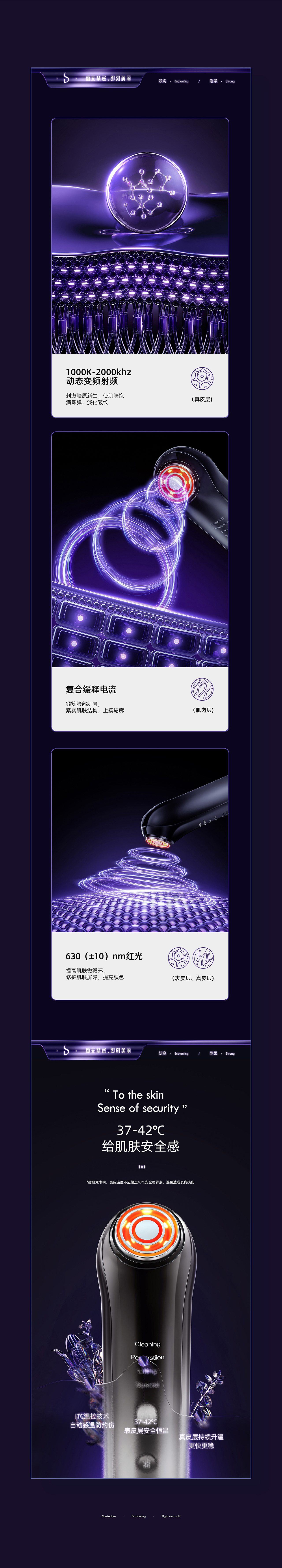 D.S美容仪品牌全案定位与设计策划【潜云品牌传媒】（图ZMjUwMzIzMjEy） - 电商 - 站酷设计师潜云品牌咨询原创素材 - 站酷ZCOOL