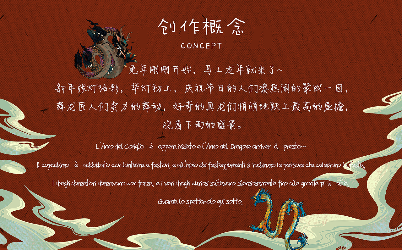 龙年大吉-是真龙在看舞龙啊！（图ZMzM0MjEzMjMy） - 商业插画 - 站酷设计师是没名啊原创素材 - 站酷ZCOOL