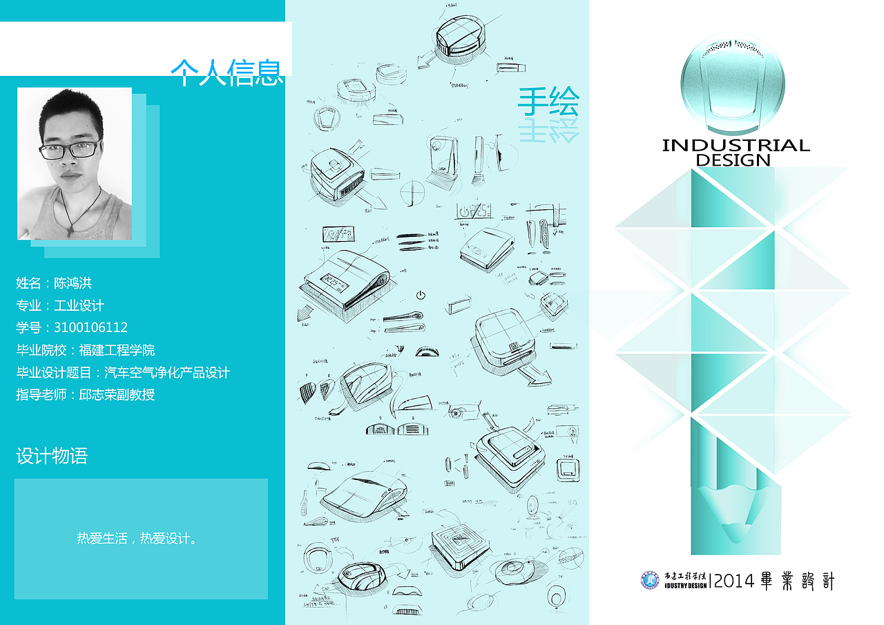 遗憾的毕业设计（图ZMzc2MTA5NjA=） - 人机交互 - 站酷设计师ToHon原创素材 - 站酷ZCOOL