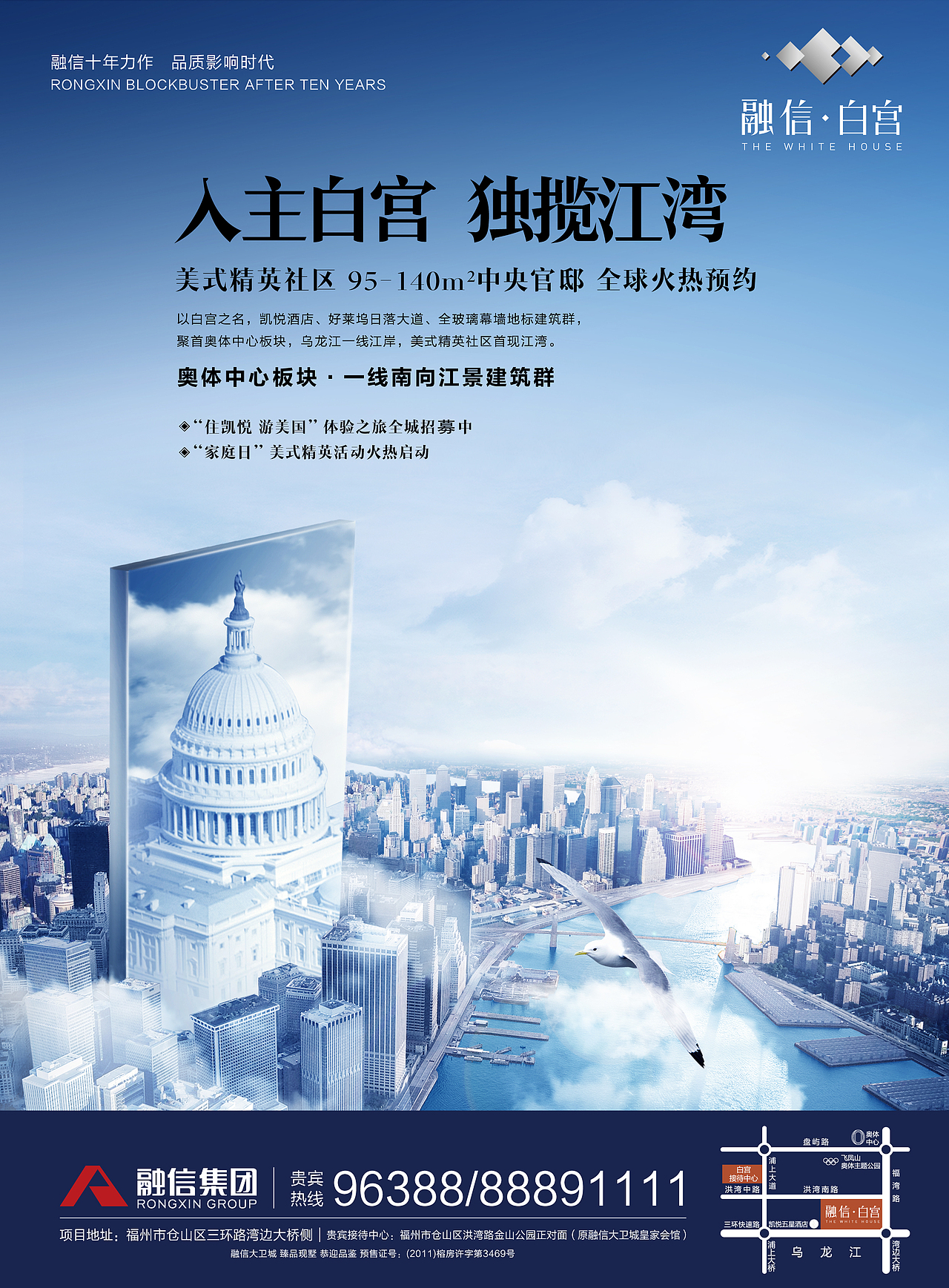 融信·白宫（图ZNTcyODgxMDg=） - 宣传物料 - 站酷设计师chanson成先森原创素材 - 站酷ZCOOL