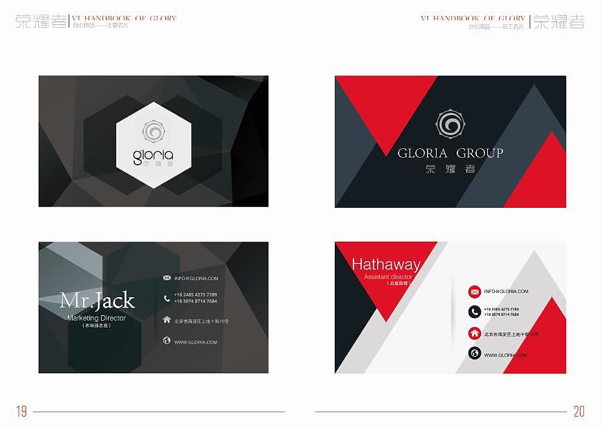 自拟荣耀者集团VI手册（图ZNjI0MzQ1ODg=） - 品牌 - 站酷设计师肉肉呗原创素材 - 站酷ZCOOL