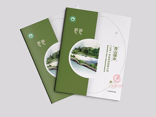 一希品牌设计--环保检测公司画册宣传册设计