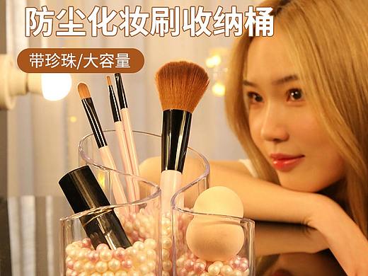 化妆刷收纳盒拍摄收纳箱化妆品收纳类