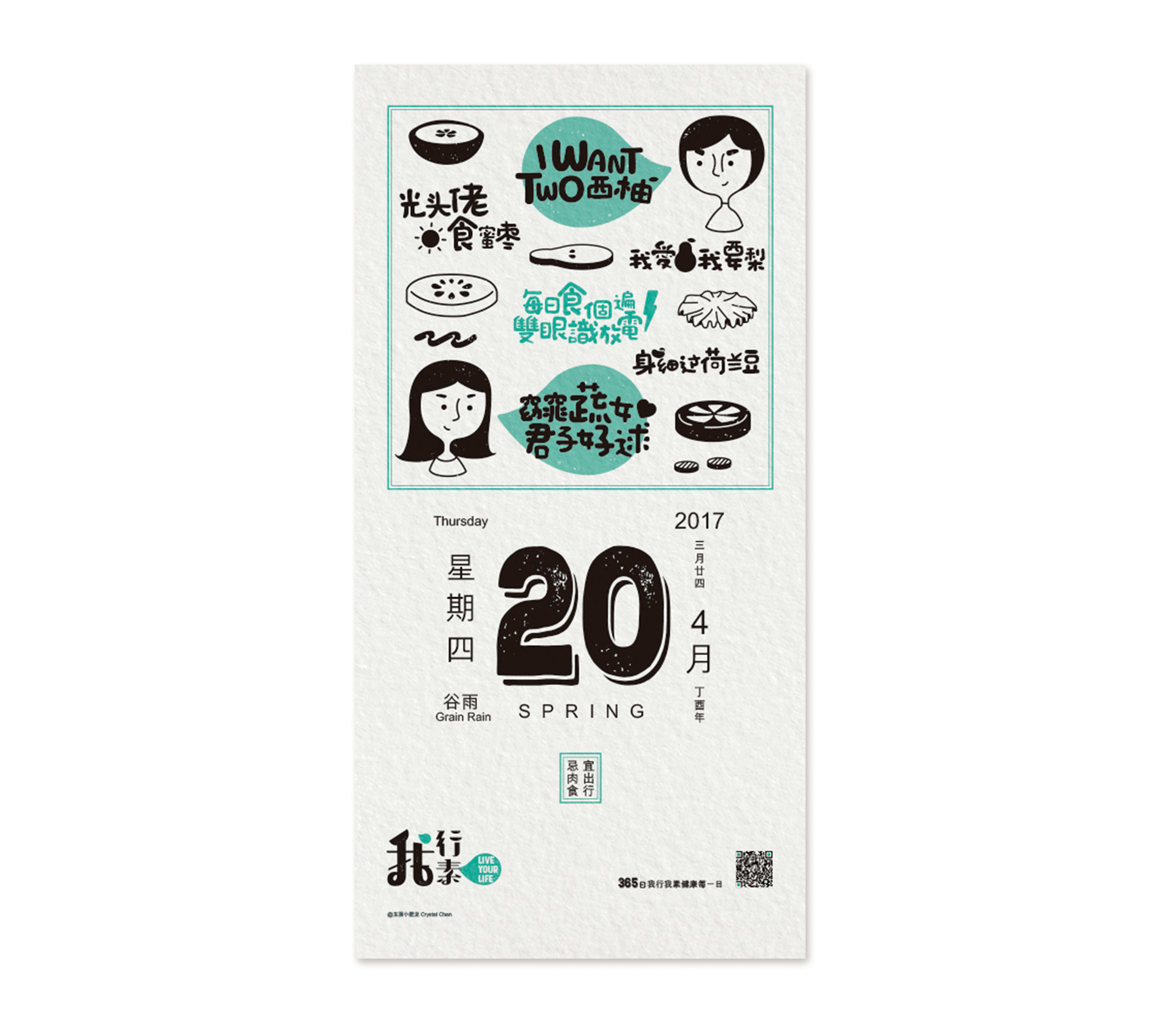 #我行我素# 毕业设计 | 品牌形象识别＃青春答卷2017＃