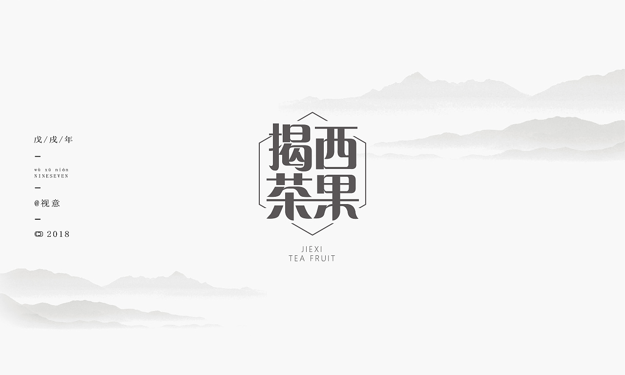 字体集