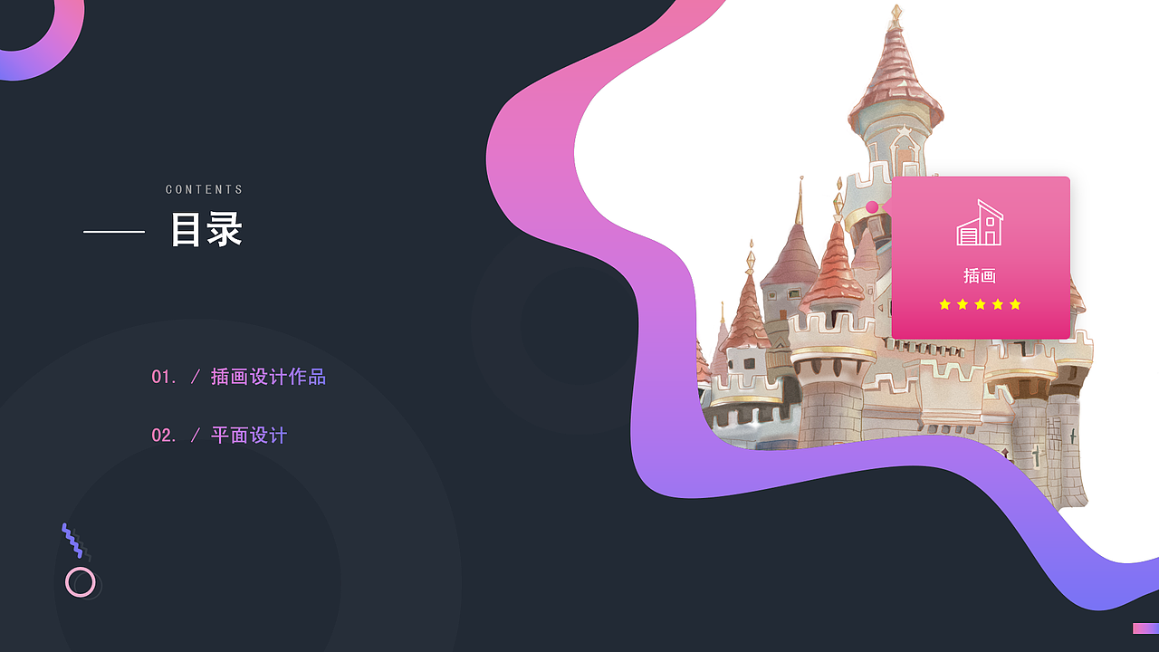 个人简历&作品集（图ZMjE5Njk0NTY0） - 书籍/画册 - 站酷设计师炸酱面熙原创素材 - 站酷ZCOOL