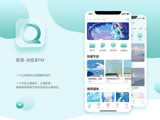 轻语