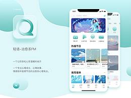 电台分析