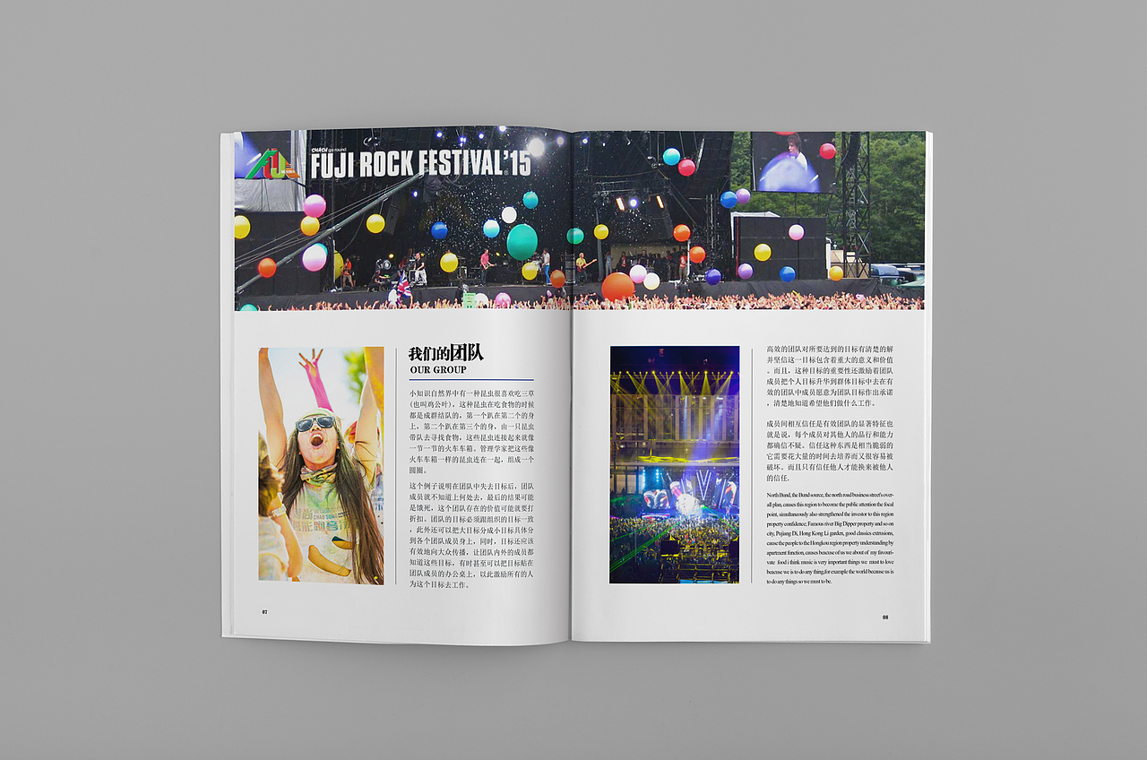 四十加乐队宣传画册（图ZODczNzI5NDg=） - 书籍/画册 - 站酷设计师vivi_lxm原创素材 - 站酷ZCOOL
