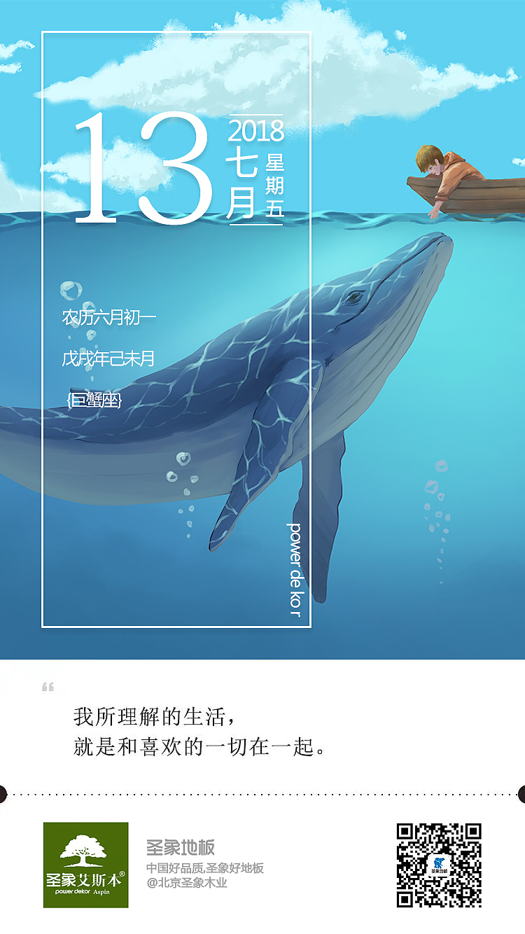 海深时见鲸,林深时见鹿,路长时见月,伴久时见心.