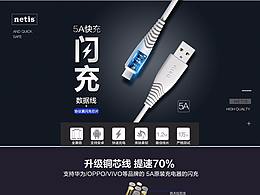 亞馬遜 數(shù)據(jù)線 A+頁面