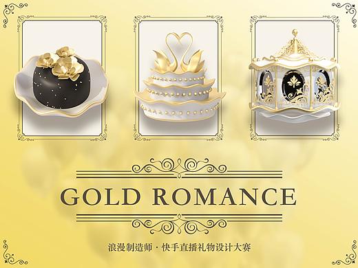 金色浪漫