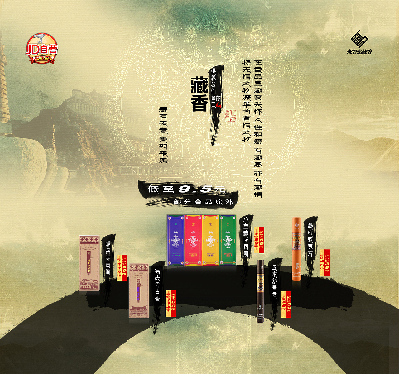 电商营销海报（图ZMTA1NDIzMjg=） - 电商 - 站酷设计师dg74原创素材 - 站酷ZCOOL