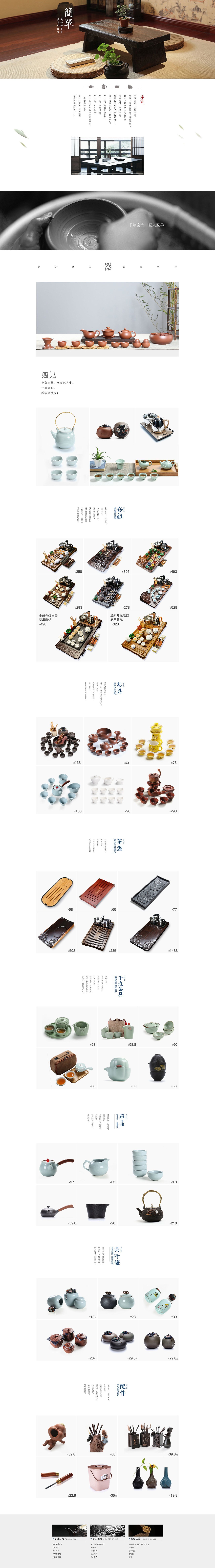 康乐茶文化城 茶叶商城 黑白灰简约