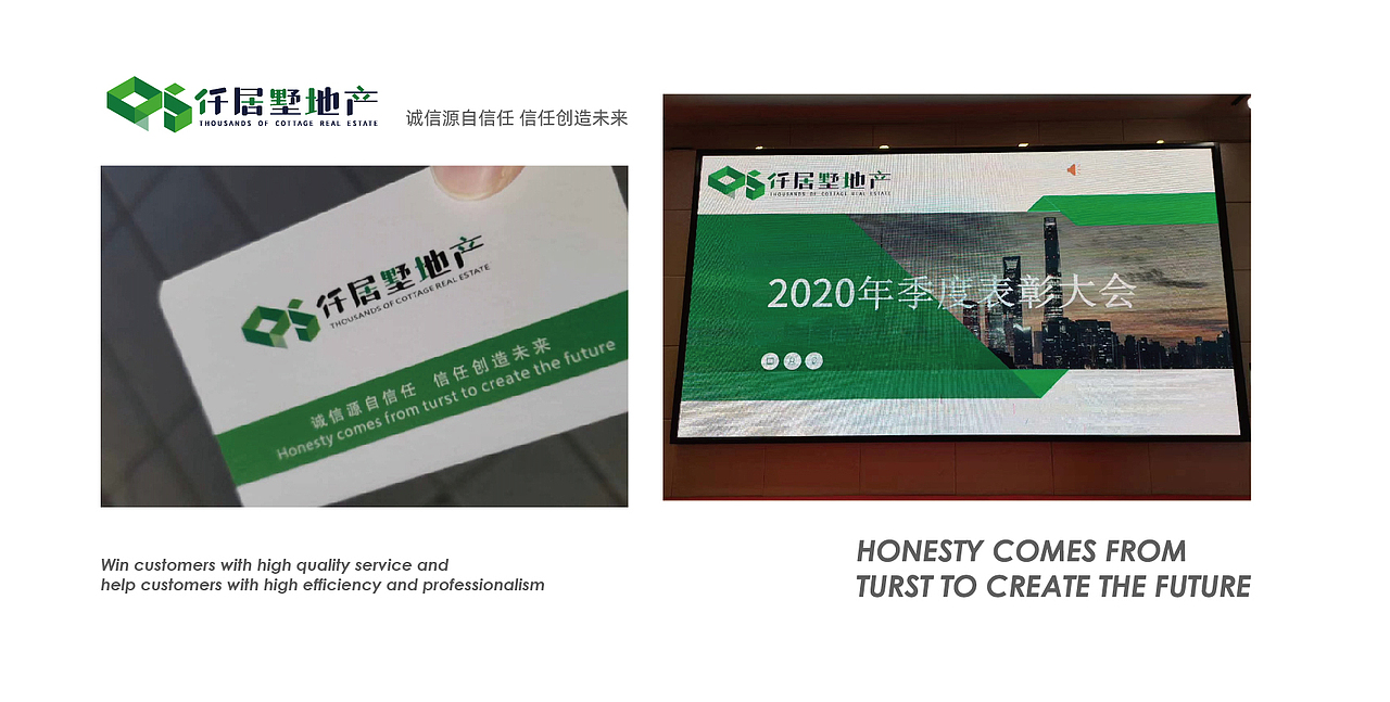 QJS仟居墅丨THINKBOX创意盒子丨地产品牌形象设计（图ZMjI0ODQ5MTc2） - 品牌 - 站酷设计师创意盒子原创素材 - 站酷ZCOOL