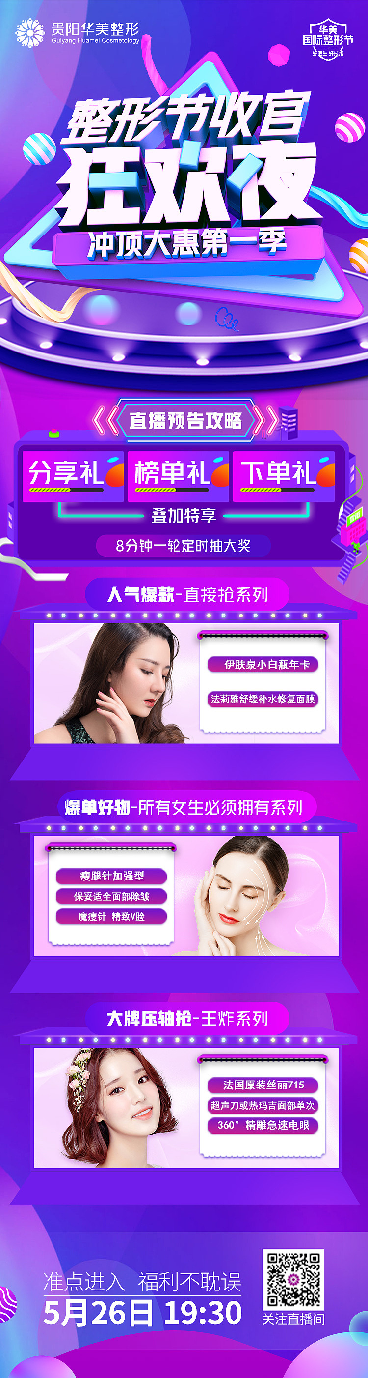 专题页合集（图ZMjI3NTQ0NjAw） - 电商 - 站酷设计师涛水东流原创素材 - 站酷ZCOOL